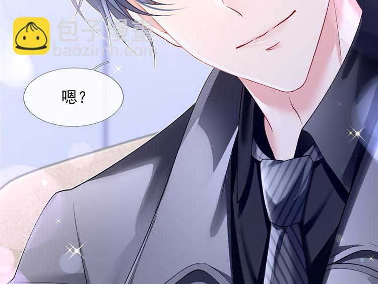 我成了反派大佬的小嬌妻？！ - 44.是心動呀！(2/3) - 2