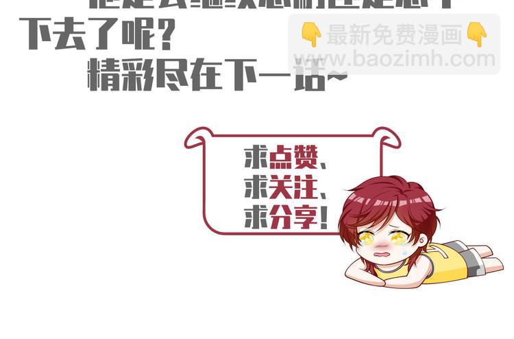 我成了反派大佬的小嬌妻？！ - 46.內心垮臺只在一瞬間(3/3) - 2