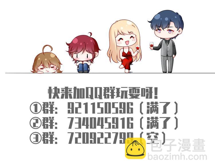 我成了反派大佬的小嬌妻？！ - 46.內心垮臺只在一瞬間(3/3) - 3