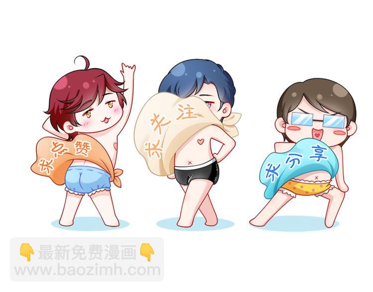 我成了反派大佬的小嬌妻？！ - 46.內心垮臺只在一瞬間(3/3) - 1