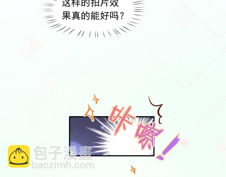 我成了反派大佬的小嬌妻？！ - 46.內心垮臺只在一瞬間(1/3) - 6