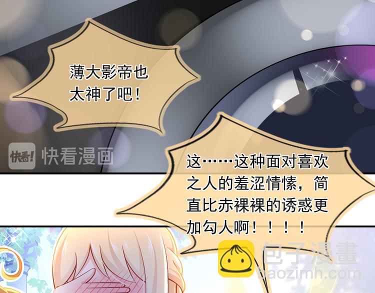 我成了反派大佬的小嬌妻？！ - 46.內心垮臺只在一瞬間(1/3) - 5