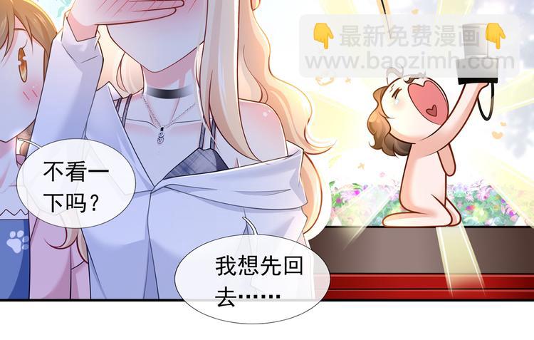 我成了反派大佬的小嬌妻？！ - 46.內心垮臺只在一瞬間(1/3) - 6