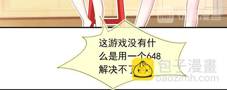 我成了反派大佬的小嬌妻？！ - 46.內心垮臺只在一瞬間(1/3) - 5