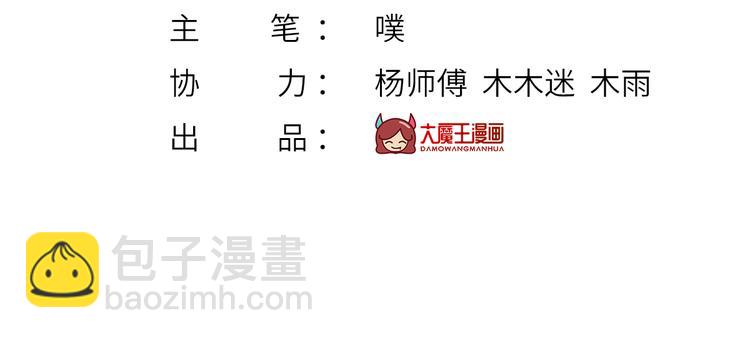 我成了反派大佬的小嬌妻？！ - 46.內心垮臺只在一瞬間(1/3) - 5