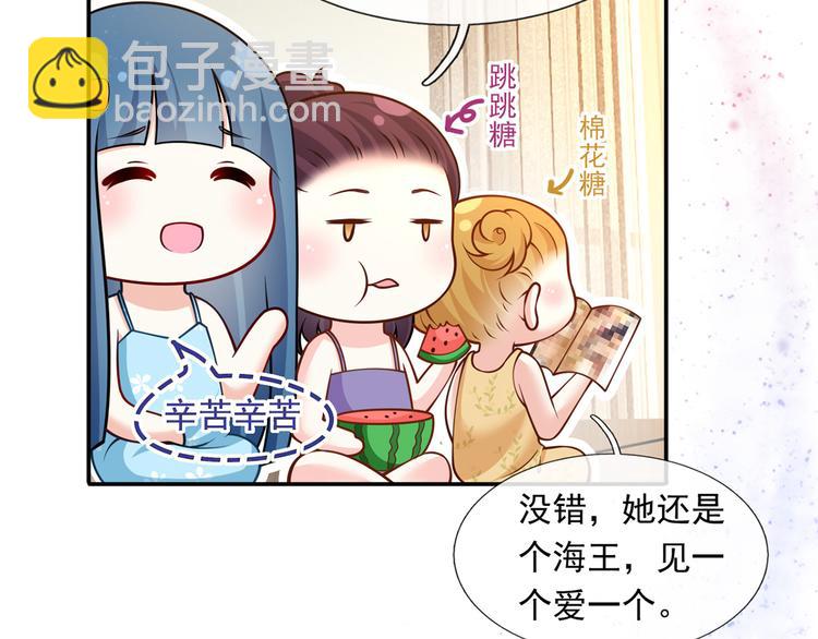 我成了反派大佬的小嬌妻？！ - 46.內心垮臺只在一瞬間(2/3) - 6