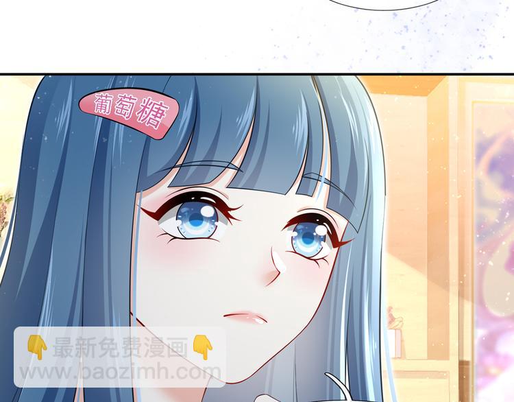 我成了反派大佬的小嬌妻？！ - 46.內心垮臺只在一瞬間(2/3) - 7