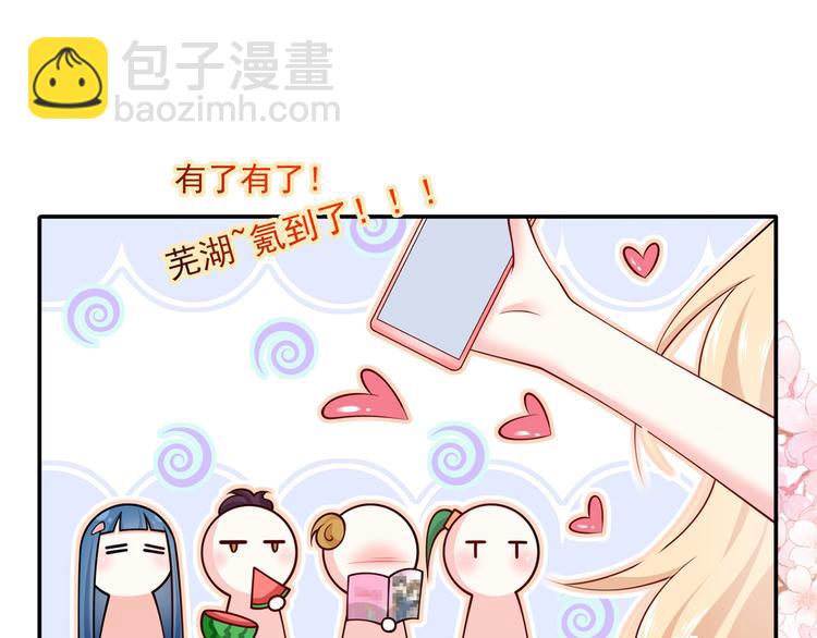 我成了反派大佬的小嬌妻？！ - 46.內心垮臺只在一瞬間(2/3) - 1