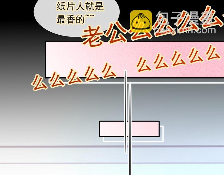 我成了反派大佬的小嬌妻？！ - 46.內心垮臺只在一瞬間(2/3) - 4