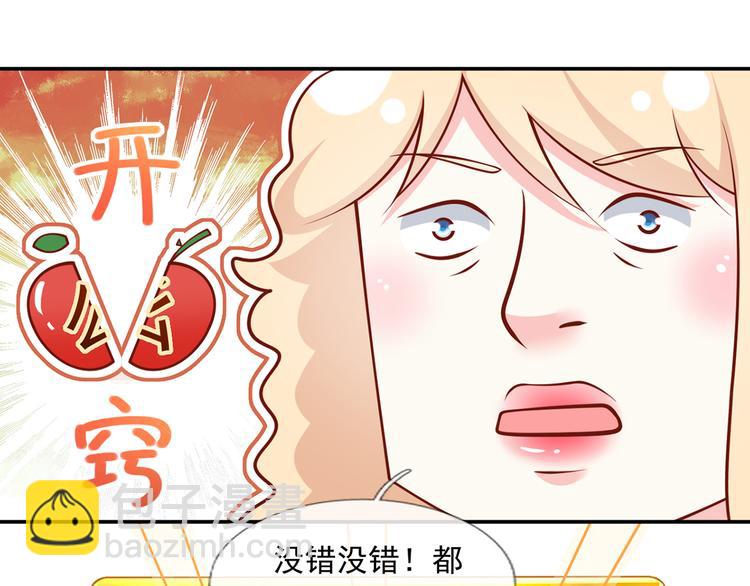 我成了反派大佬的小嬌妻？！ - 46.內心垮臺只在一瞬間(2/3) - 8