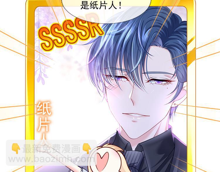 我成了反派大佬的小嬌妻？！ - 46.內心垮臺只在一瞬間(2/3) - 1