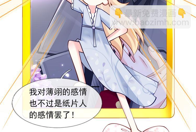 我成了反派大佬的小嬌妻？！ - 46.內心垮臺只在一瞬間(2/3) - 2