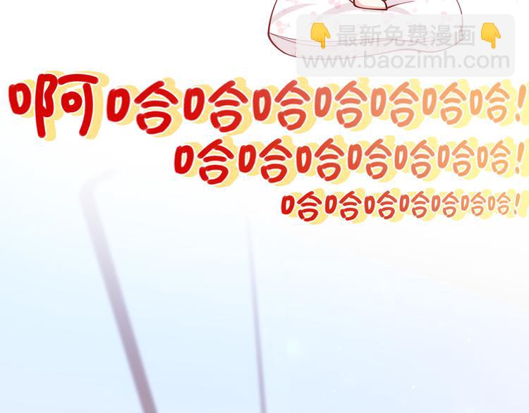 我成了反派大佬的小嬌妻？！ - 46.內心垮臺只在一瞬間(2/3) - 3