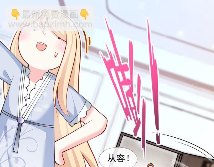 我成了反派大佬的小嬌妻？！ - 46.內心垮臺只在一瞬間(2/3) - 4