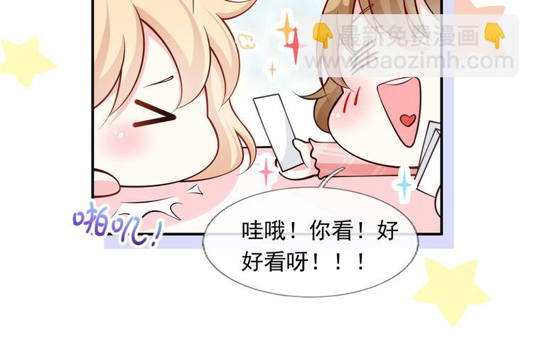 我成了反派大佬的小嬌妻？！ - 46.內心垮臺只在一瞬間(2/3) - 1