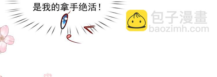 我成了反派大佬的小嬌妻？！ - 46.內心垮臺只在一瞬間(2/3) - 4