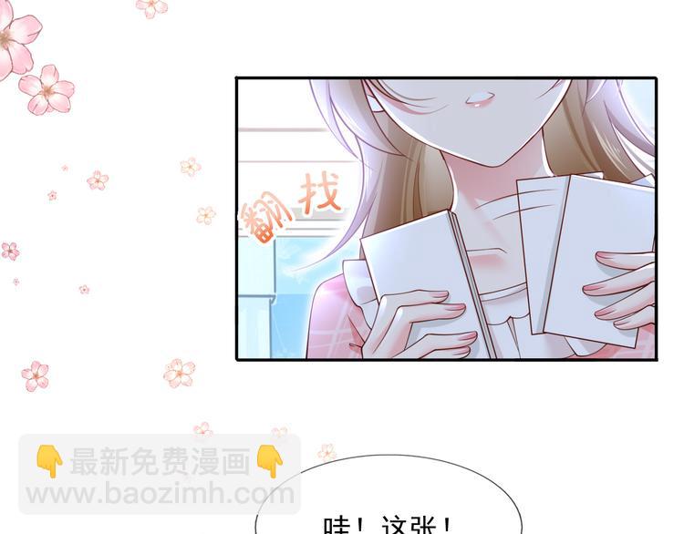 我成了反派大佬的小嬌妻？！ - 46.內心垮臺只在一瞬間(2/3) - 5