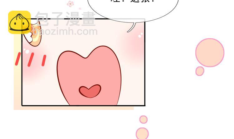 我成了反派大佬的小嬌妻？！ - 46.內心垮臺只在一瞬間(2/3) - 6