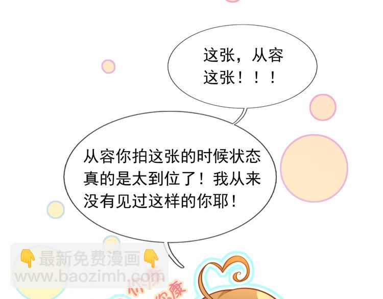 我成了反派大佬的小嬌妻？！ - 46.內心垮臺只在一瞬間(2/3) - 7