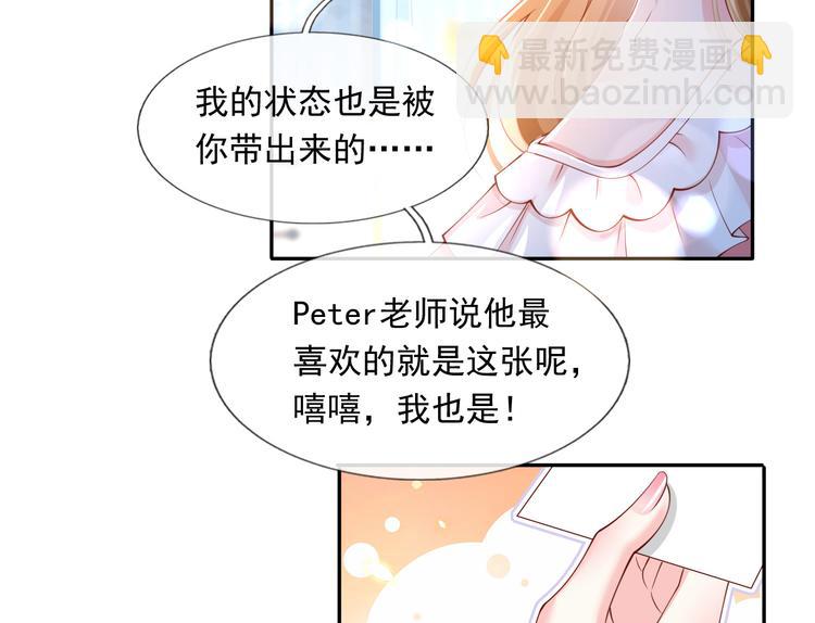 我成了反派大佬的小嬌妻？！ - 46.內心垮臺只在一瞬間(2/3) - 2