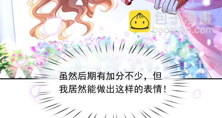 我成了反派大佬的小嬌妻？！ - 46.內心垮臺只在一瞬間(2/3) - 8