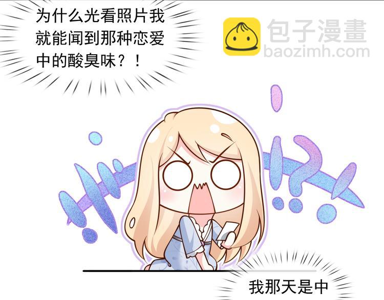 我成了反派大佬的小嬌妻？！ - 46.內心垮臺只在一瞬間(2/3) - 2