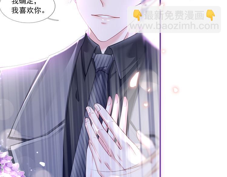 我成了反派大佬的小嬌妻？！ - 46.內心垮臺只在一瞬間(2/3) - 5