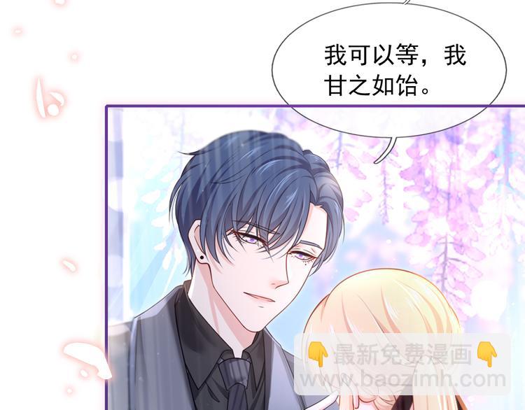 我成了反派大佬的小嬌妻？！ - 46.內心垮臺只在一瞬間(2/3) - 7