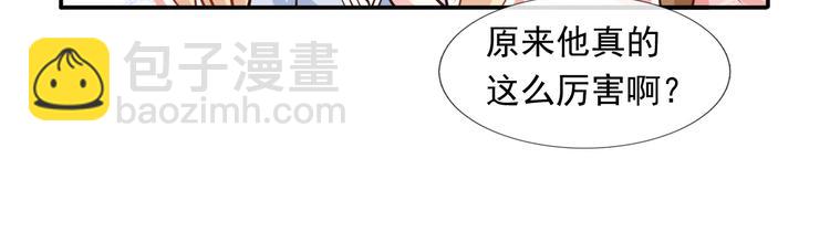 我成了反派大佬的小嬌妻？！ - 46.內心垮臺只在一瞬間(2/3) - 2