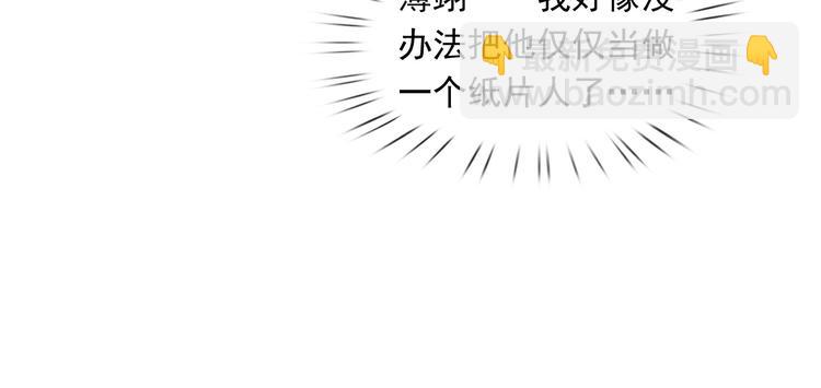 我成了反派大佬的小嬌妻？！ - 46.內心垮臺只在一瞬間(2/3) - 5