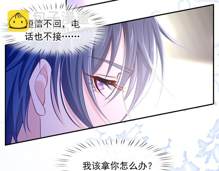 我成了反派大佬的小嬌妻？！ - 48.堵人大法好(3/3) - 5