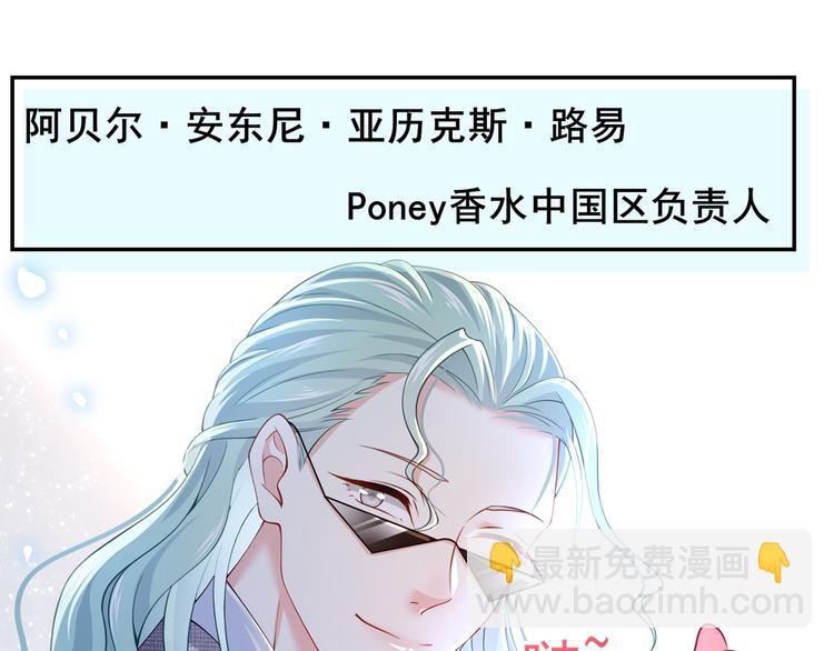 我成了反派大佬的小嬌妻？！ - 48.堵人大法好(3/3) - 5