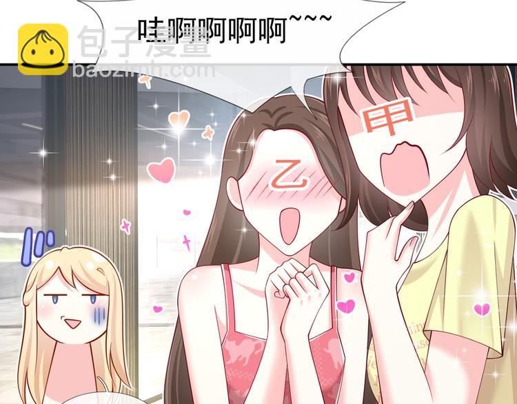 我成了反派大佬的小嬌妻？！ - 48.堵人大法好(3/3) - 7