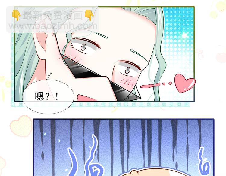 我成了反派大佬的小嬌妻？！ - 48.堵人大法好(3/3) - 2