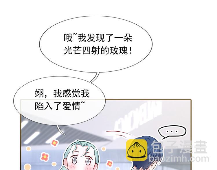 我成了反派大佬的小嬌妻？！ - 48.堵人大法好(3/3) - 4