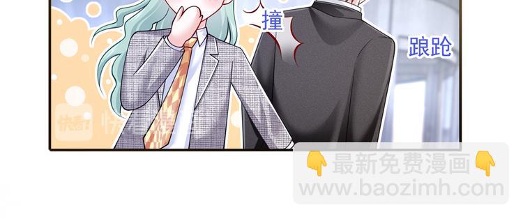 我成了反派大佬的小嬌妻？！ - 48.堵人大法好(3/3) - 5