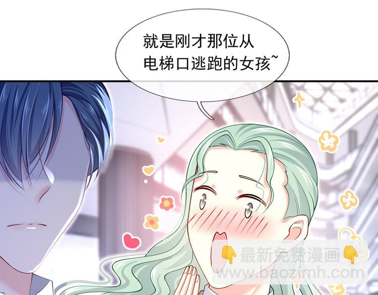 我成了反派大佬的小嬌妻？！ - 48.堵人大法好(3/3) - 6