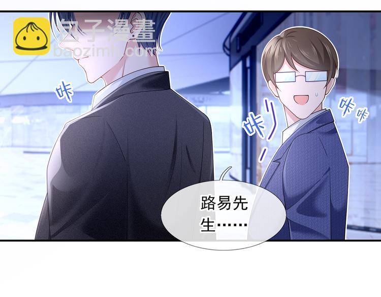 我成了反派大佬的小嬌妻？！ - 48.堵人大法好(3/3) - 1