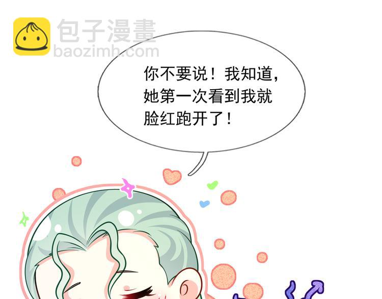 我成了反派大佬的小嬌妻？！ - 48.堵人大法好(3/3) - 2