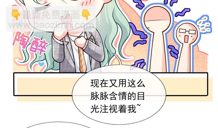 我成了反派大佬的小嬌妻？！ - 48.堵人大法好(3/3) - 3