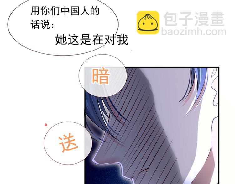 我成了反派大佬的小嬌妻？！ - 48.堵人大法好(3/3) - 4