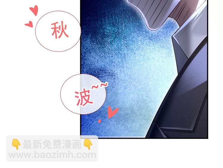 我成了反派大佬的小嬌妻？！ - 48.堵人大法好(3/3) - 5