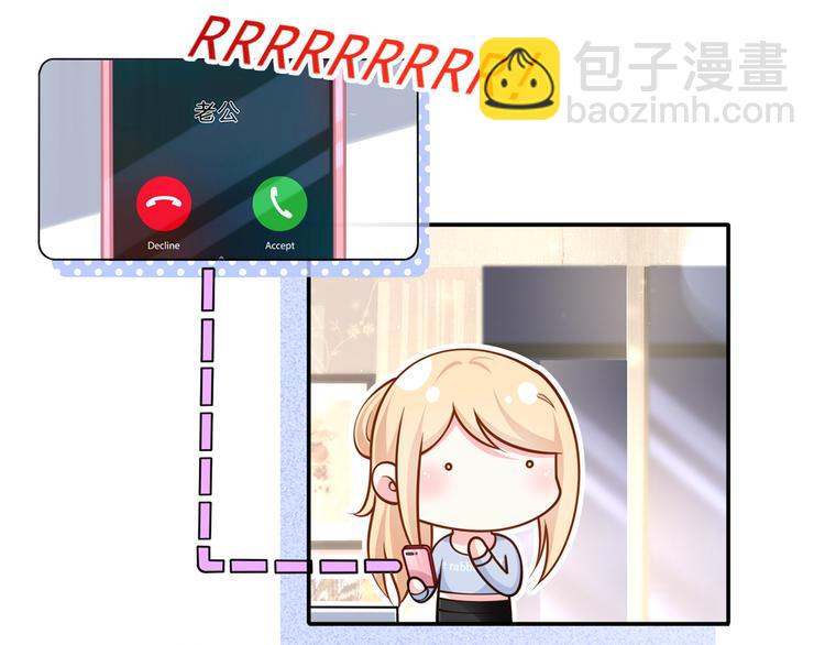 我成了反派大佬的小嬌妻？！ - 48.堵人大法好(1/3) - 5