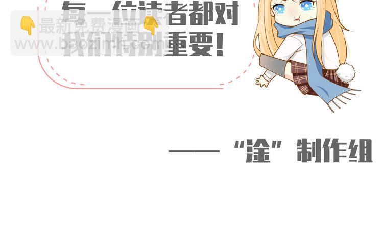 我成了反派大佬的小嬌妻？！ - 48.堵人大法好(3/3) - 1