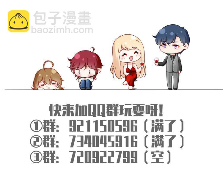 我成了反派大佬的小嬌妻？！ - 48.堵人大法好(3/3) - 2