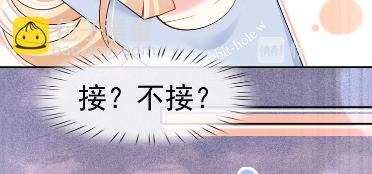 我成了反派大佬的小嬌妻？！ - 48.堵人大法好(1/3) - 8