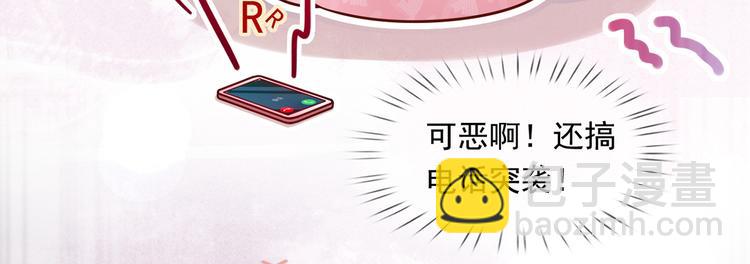 我成了反派大佬的小嬌妻？！ - 48.堵人大法好(1/3) - 2