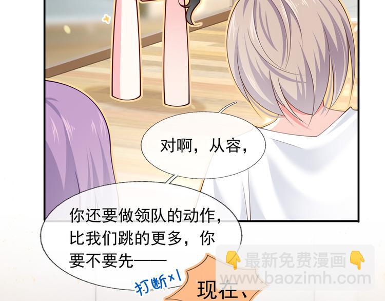 我成了反派大佬的小嬌妻？！ - 48.堵人大法好(1/3) - 1