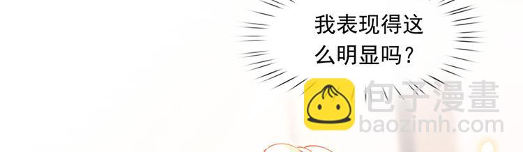 我成了反派大佬的小嬌妻？！ - 48.堵人大法好(2/3) - 6