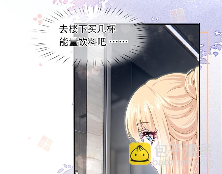 我成了反派大佬的小嬌妻？！ - 48.堵人大法好(2/3) - 5